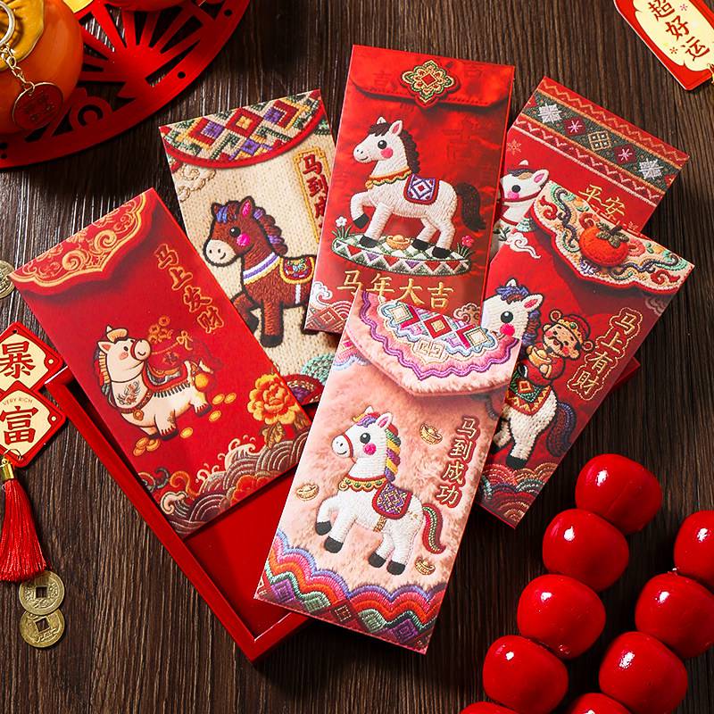 「2026年爆款🔥」刺繡布藝紅包🧧錦緞材質 + 立體紋樣,一馬當先送福運,長輩晚輩都愛收💗商務 / 婚禮 / 拜年通用~ 「2026年爆款🔥」刺繡布藝紅包🧧錦緞材質 + 立體紋樣,一馬當先送福運,長輩晚輩都愛收💗商務 / 婚禮 / 拜年通用~